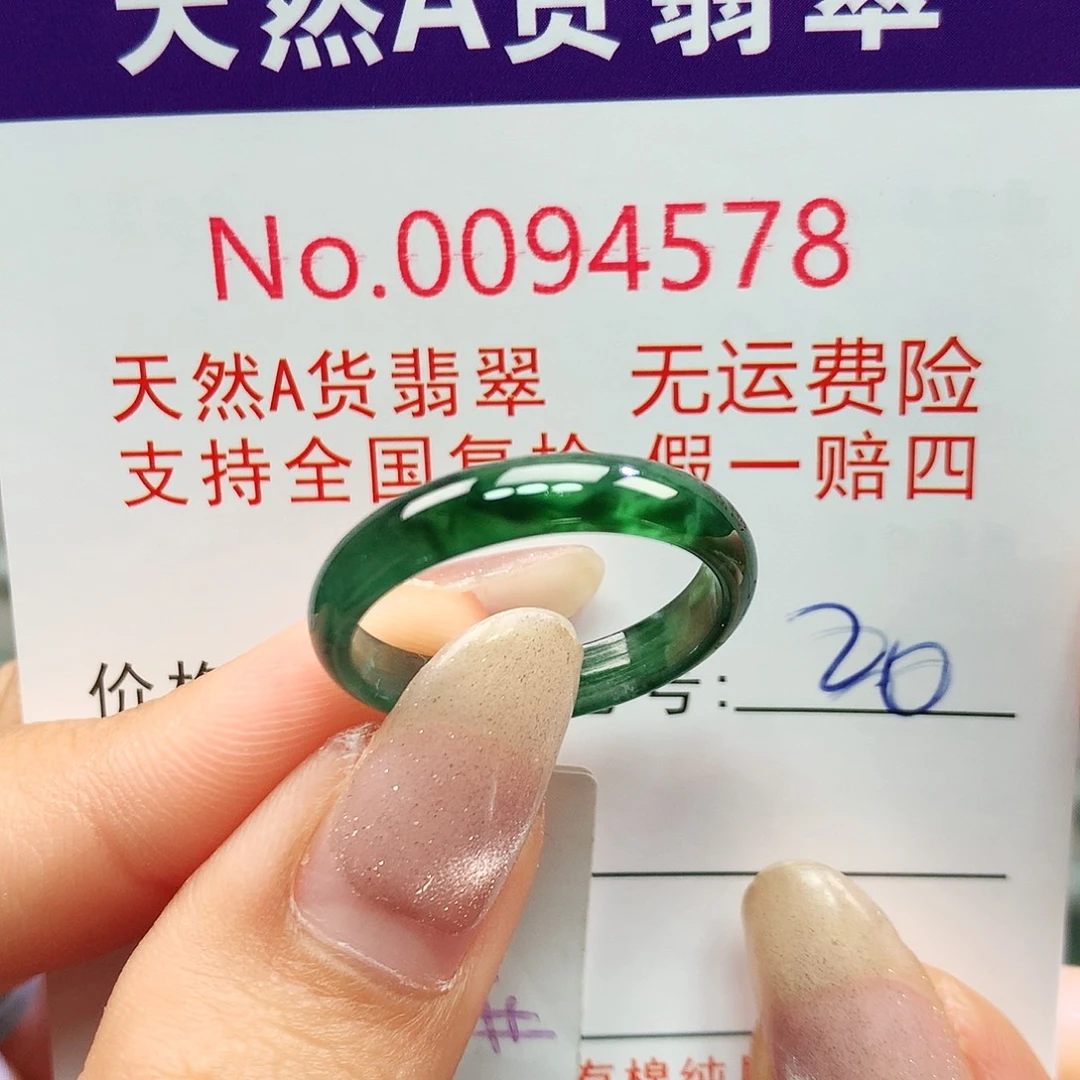 未镶嵌戒指翡翠卡牌