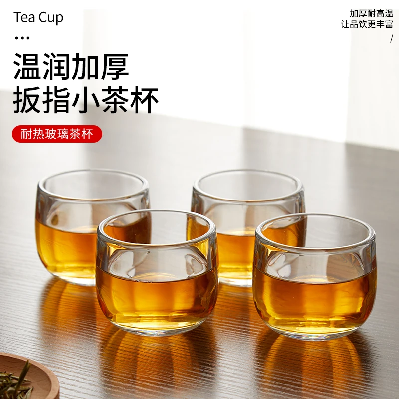 扳指杯透明玻璃杯家用耐高温品茗杯加厚防烫养生小茶杯二两小酒杯