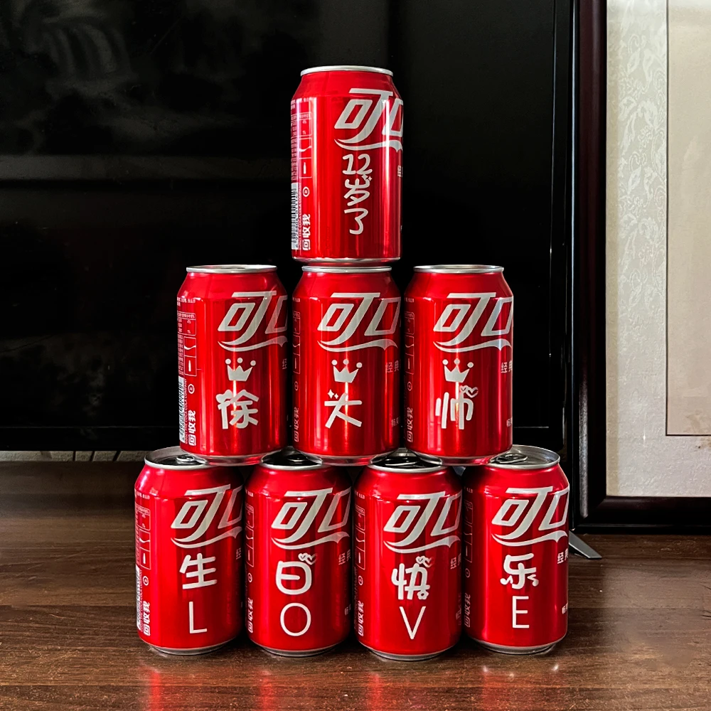 生日定制可乐装饰场景布置周岁满月百日宴可乐定制男孩女孩仪式感