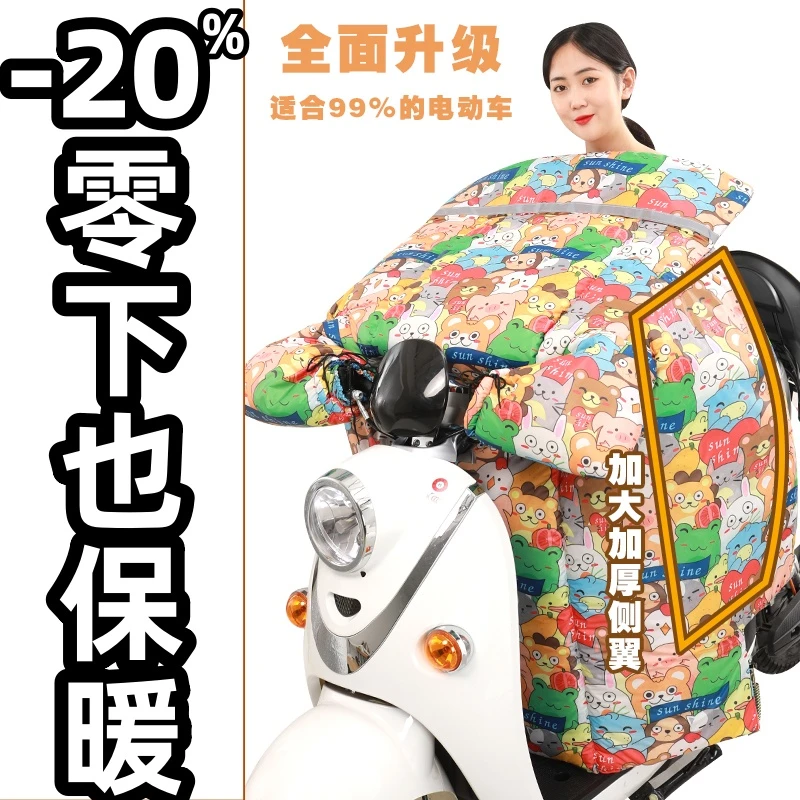 【-20度零下也保暖】电动车挡风被冬季双面防水加大加厚保暖摩托车