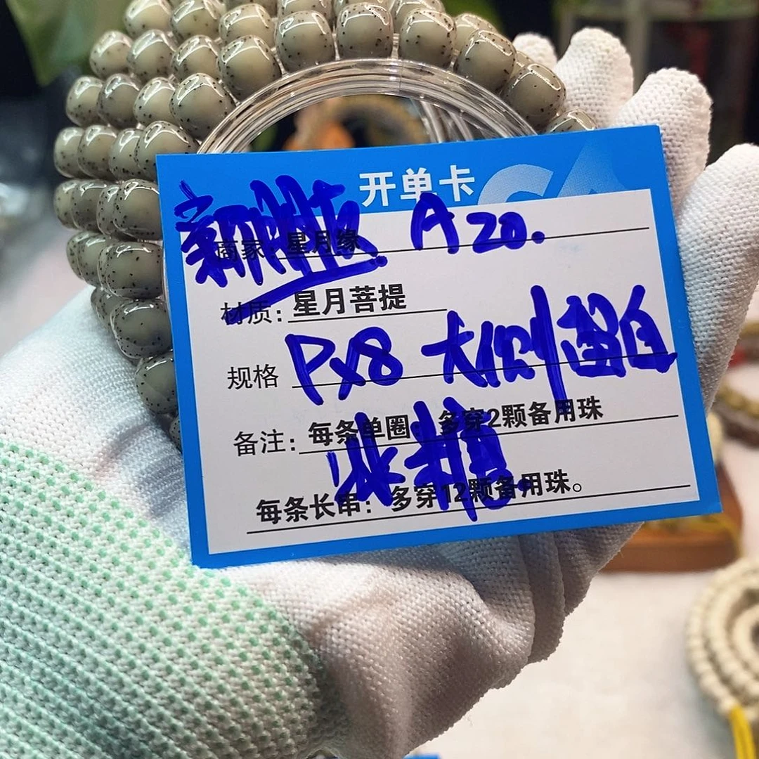 吊坠星月菩提a20:：：：：：：：：