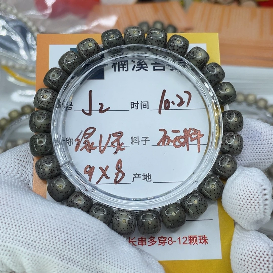 吊坠星月菩提2绿幽灵