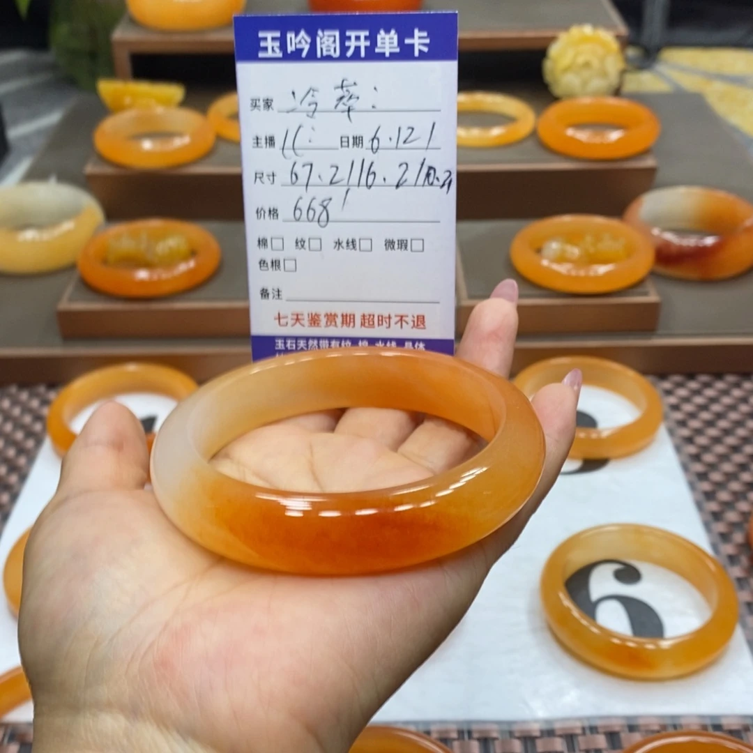 冷***萃石英质玉（黄龙玉）未镶嵌手镯