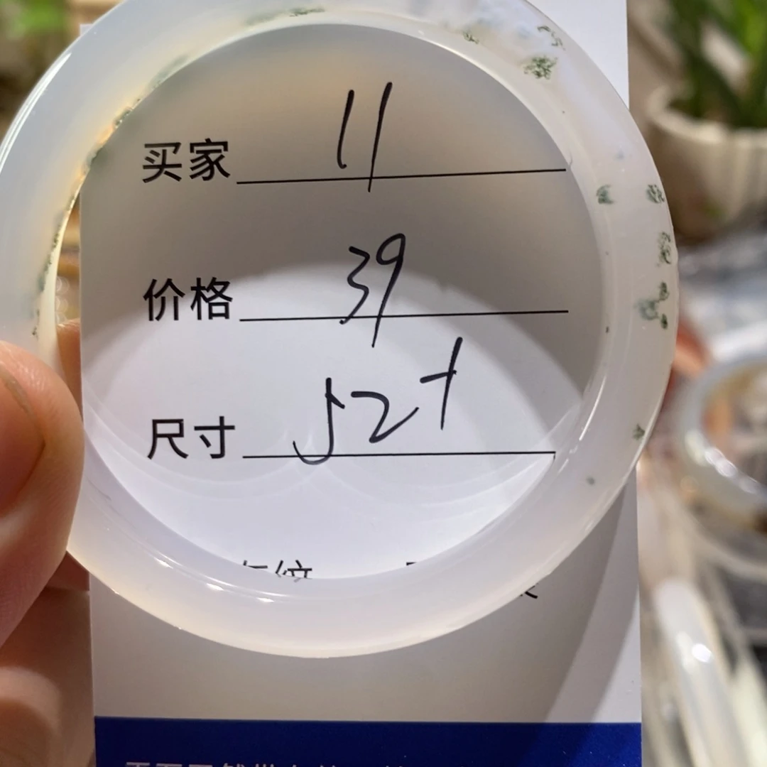 手镯玛瑙/玉髓未镶嵌11