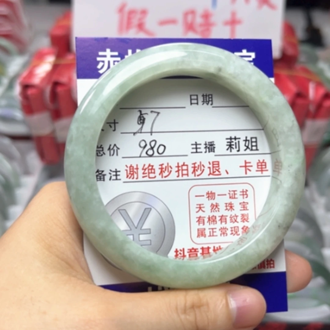 【闪购商品】未镶嵌手镯翡翠翡翠A货