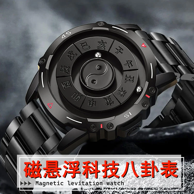 【TOP榜第1名】磁悬浮科技十二时辰手表国风太极八卦夜光防水情侣表