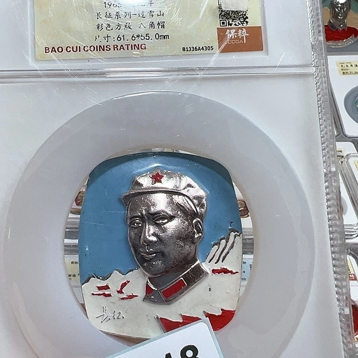 郵***樂其他普通金属精品像章018号商品