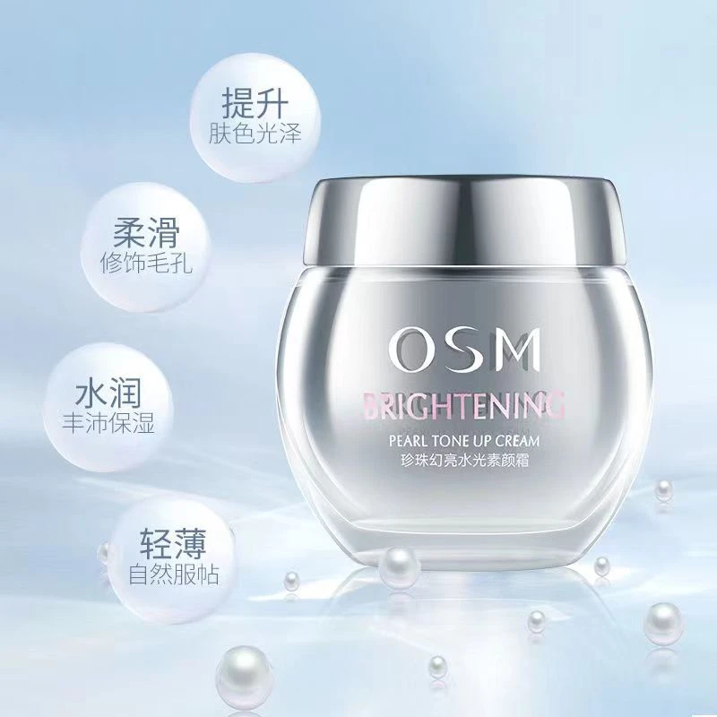 欧诗漫珍珠幻亮水光素颜霜50g    裸妆轻透 临期品