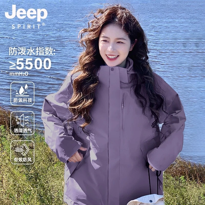 JEEPSPIRIT吉普冲锋衣春秋季2025男女新款户外防风防水登山服外套