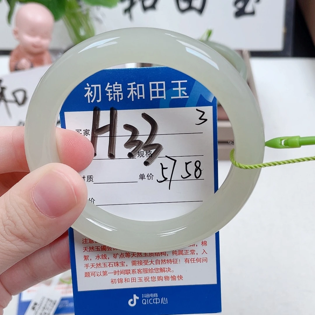 岁***年未镶嵌手镯和田玉