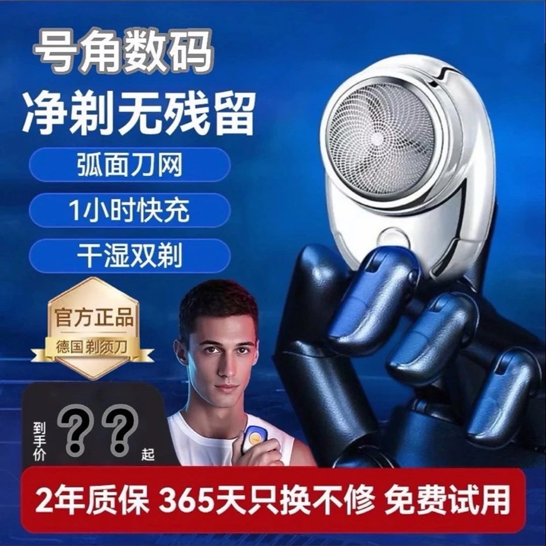 剃须刀男士电动刮胡刀新款小飞碟便携干湿刮胡须刀送男友老公礼物