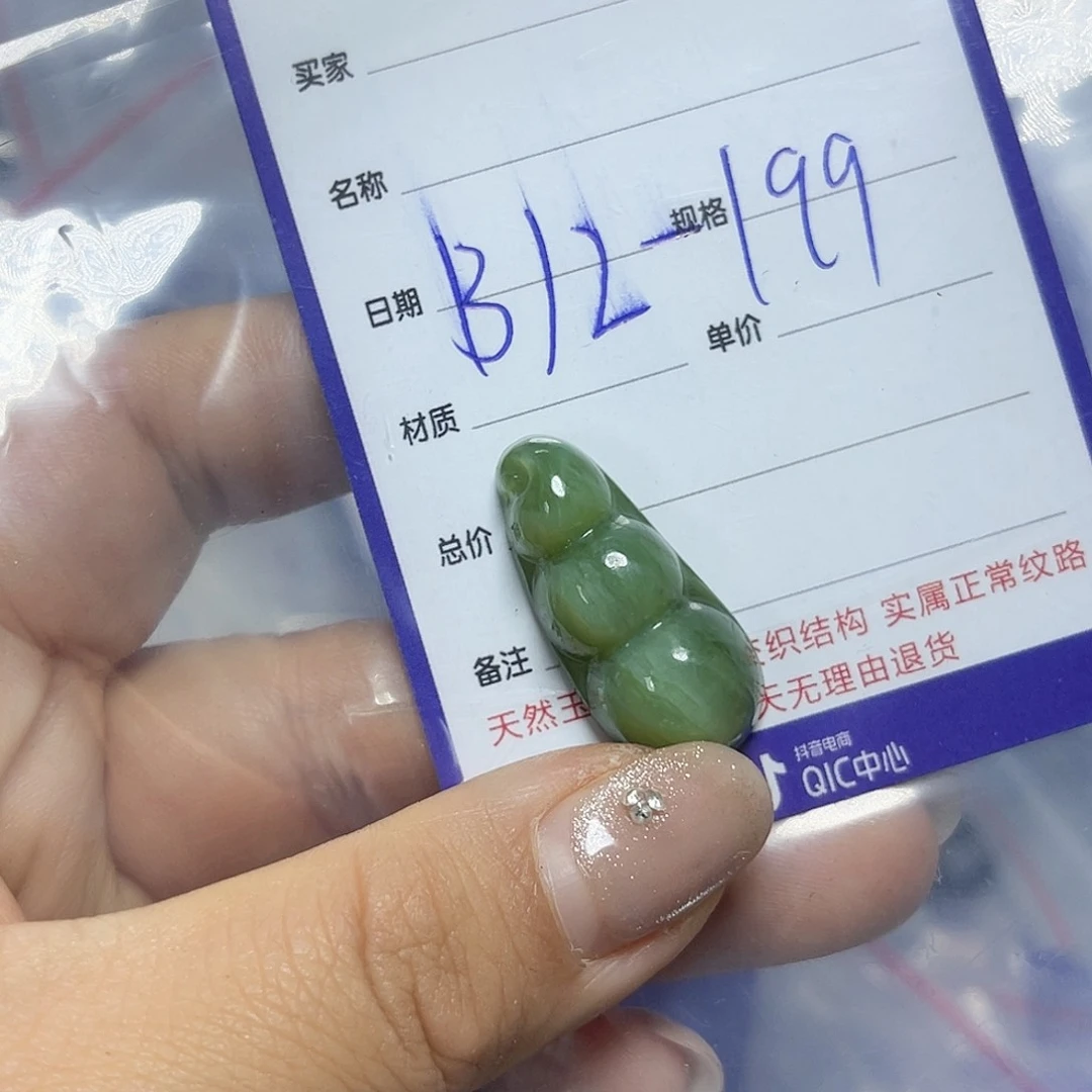 手链未镶嵌和田玉
