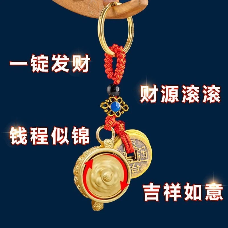 合金材质创意招财挂饰钥匙扣时来运转转招财进宝钥匙扣挂饰