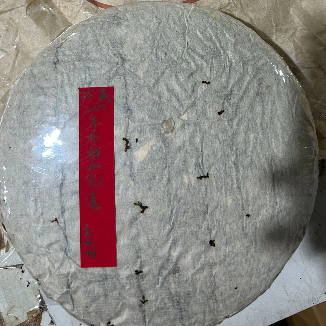 06年布朗山孔雀（高极烟）385g普洱茶生茶-QA01614