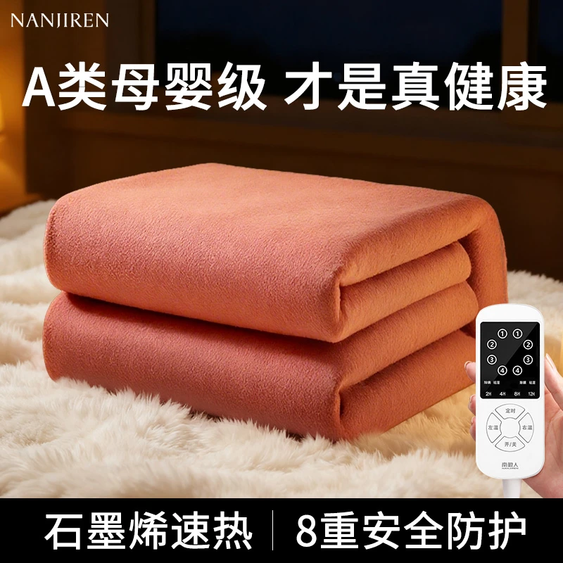 南极人电热毯单多功能遥控双人电褥子家用防水加厚学生宿舍神器