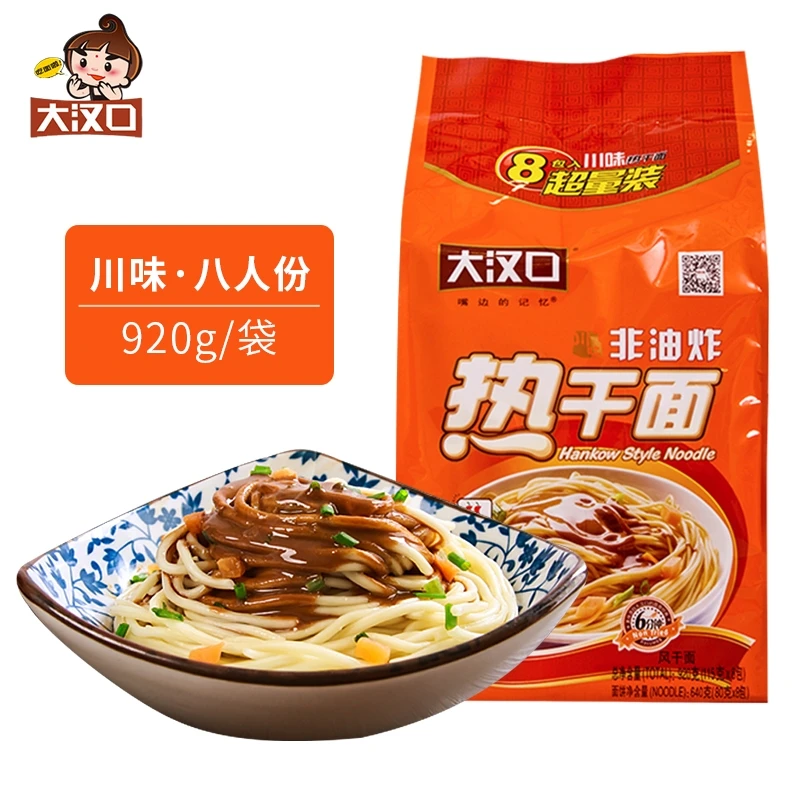 大汉口武汉特产热干面非油炸速食碱水面袋装920g