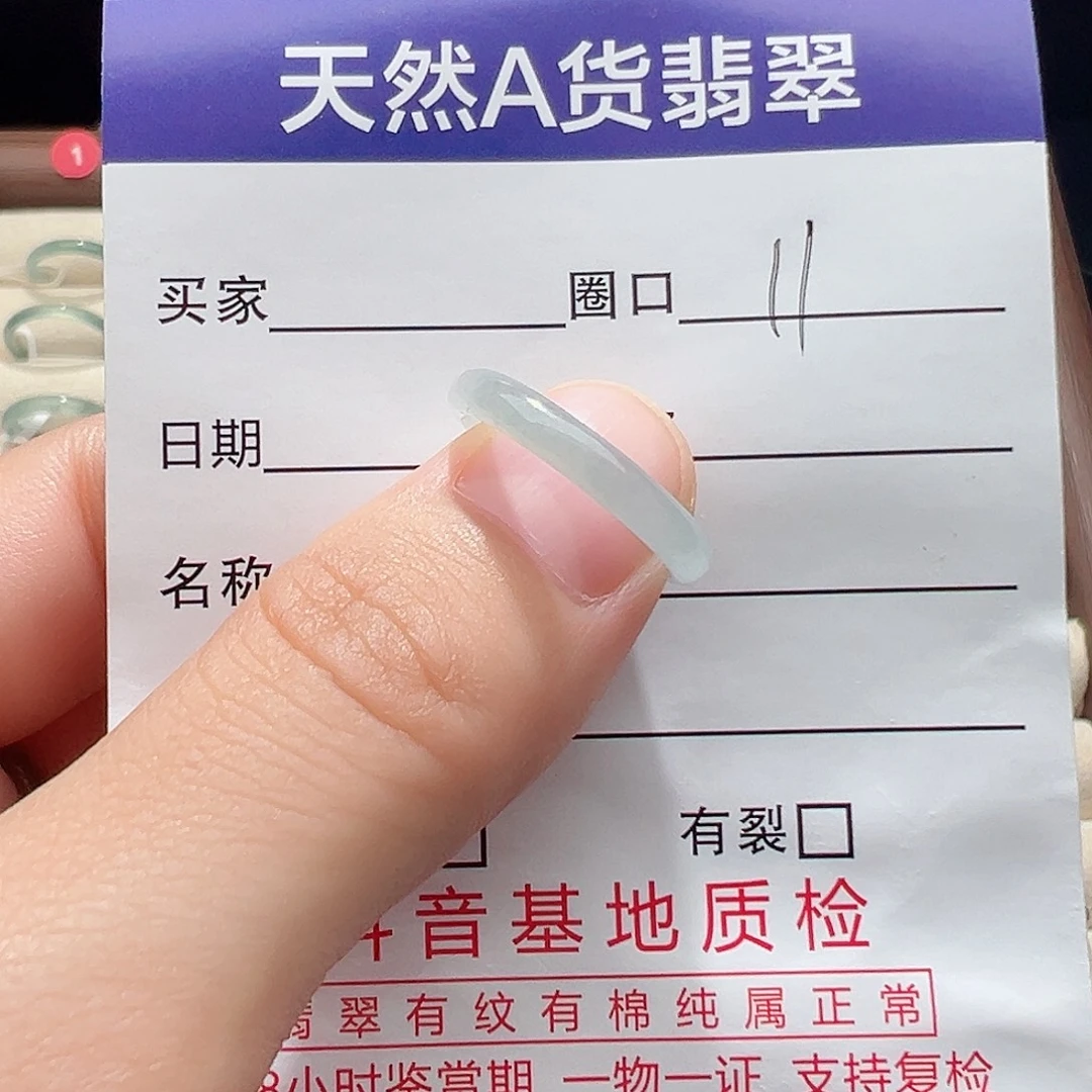 未镶嵌戒指翡翠天然
