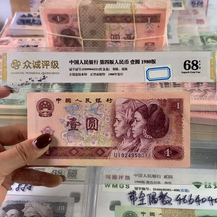 801红金龙一百张连号，全新保真带豹子号888