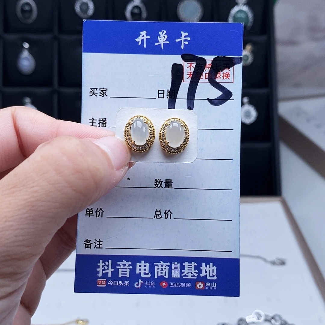 未镶嵌戒指翡翠耳钉