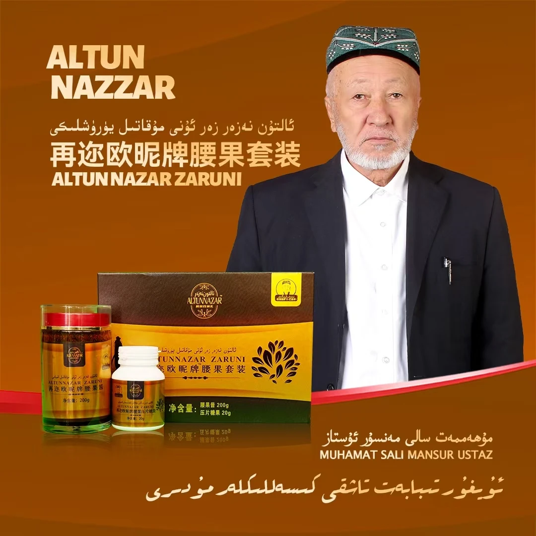 ALTUNNAZAR-Mukatil-Yuruxliki再迩欧昵牌腰果套装