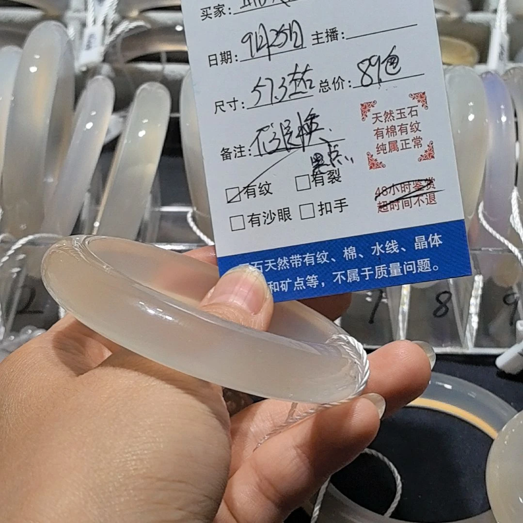 瑞***儿手镯玛瑙/玉髓未镶嵌
