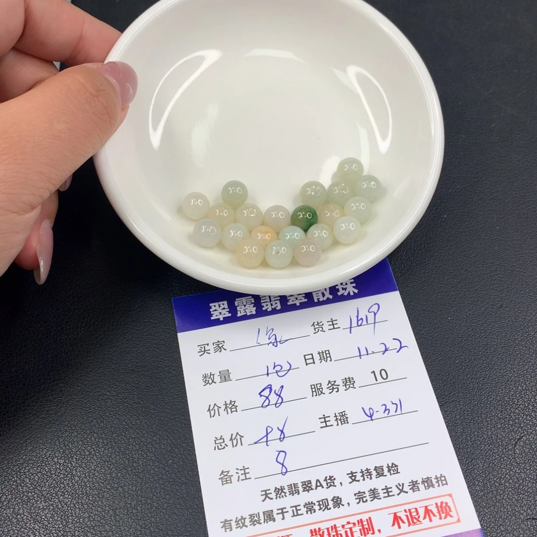 散珠翡翠缘翡翠散珠DIY多样性自发