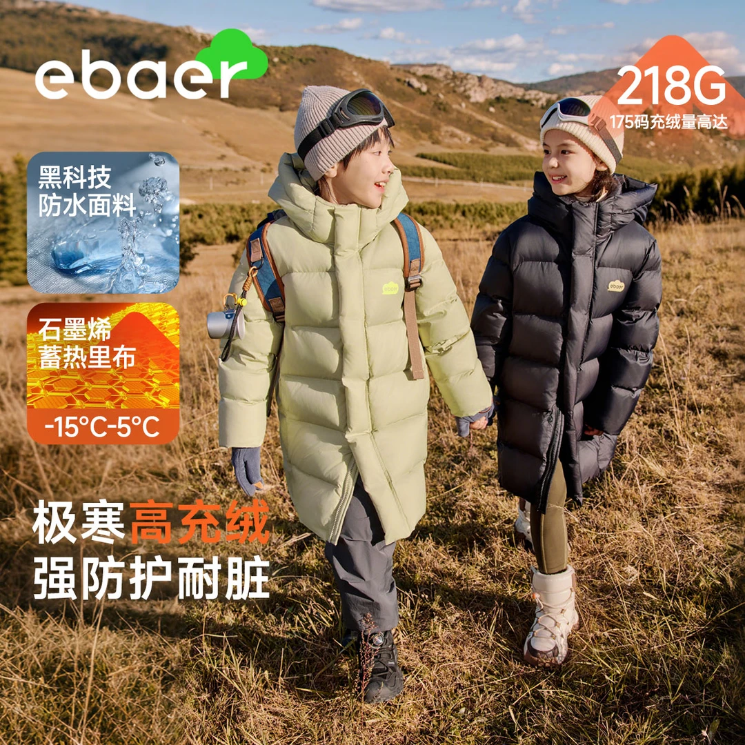 EBAER儿童羽绒服2025冬装新款男女童中长款加厚保暖外套90绒户外