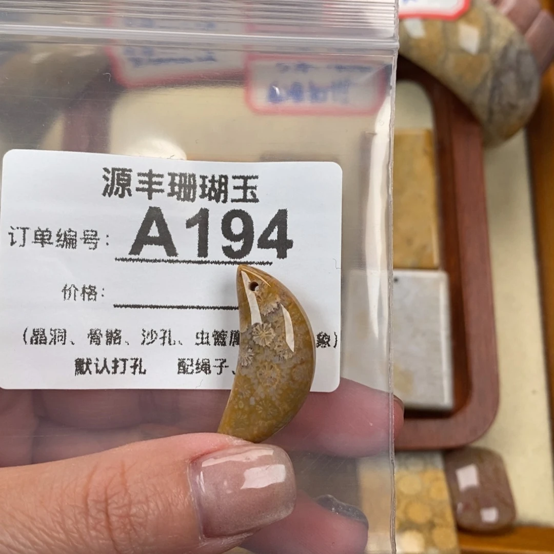 硅化玉颈饰未镶嵌招****宝