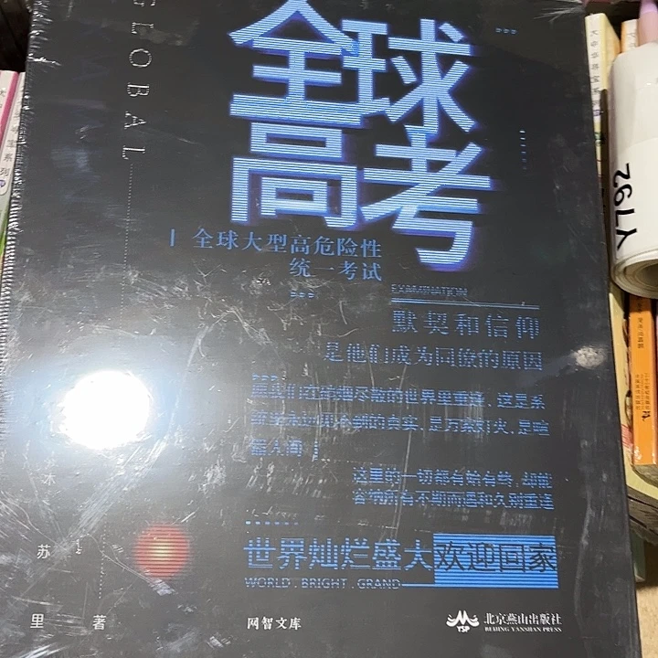 全球高考全新磁吸礼盒套