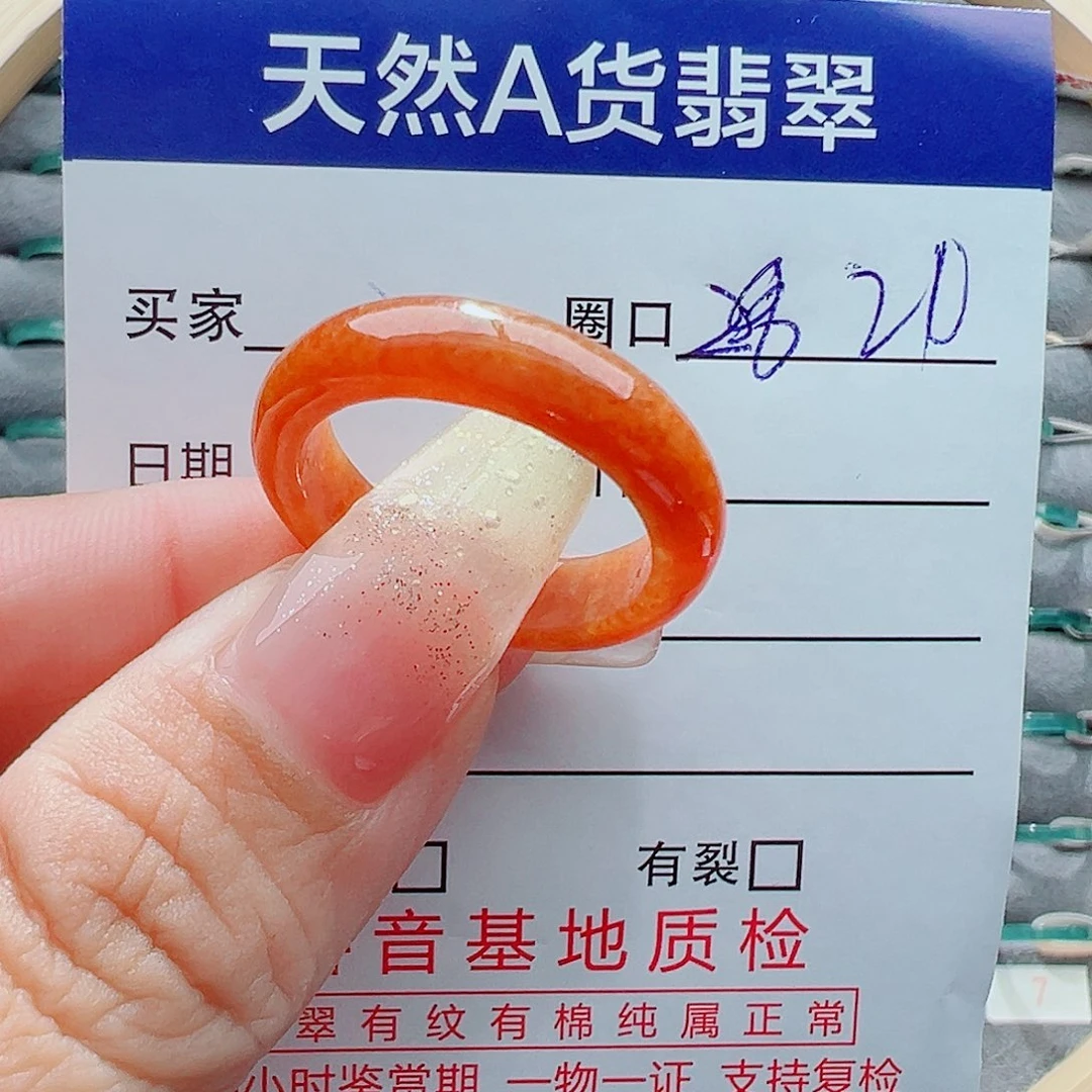 翡翠戒圈未镶嵌戒圈