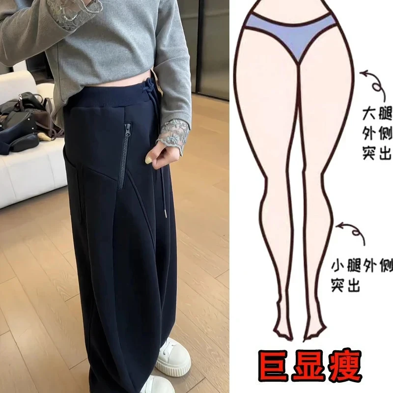 2025秋冬加绒大码女装拉链阔腿休闲裤梨形身材显瘦弯刀拖地长裤