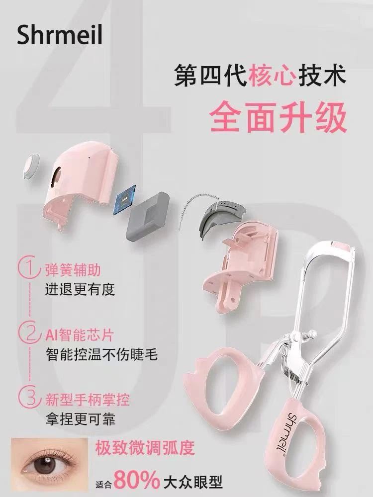 闪美夹烫一体睫毛夹卷翘睫毛夹