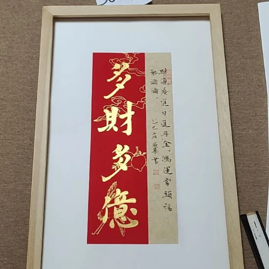 书法庄盛华书法作品