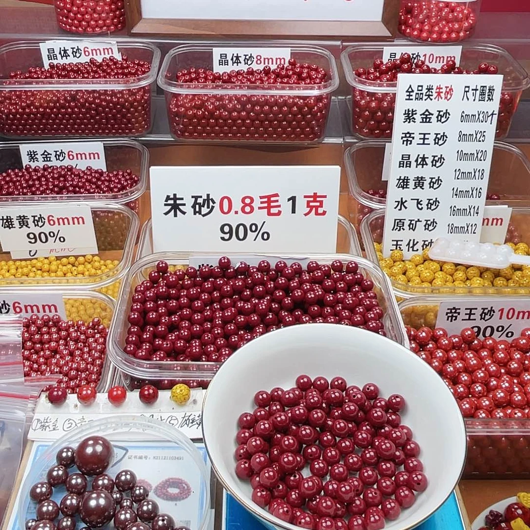****)天然辰砂正品朱砂