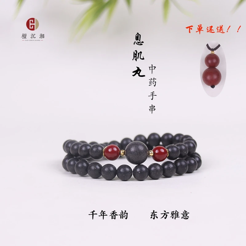 【小蛮腰】息肌丸古法合香珠0.8cm手链手工编绳合香珠手串 配礼盒