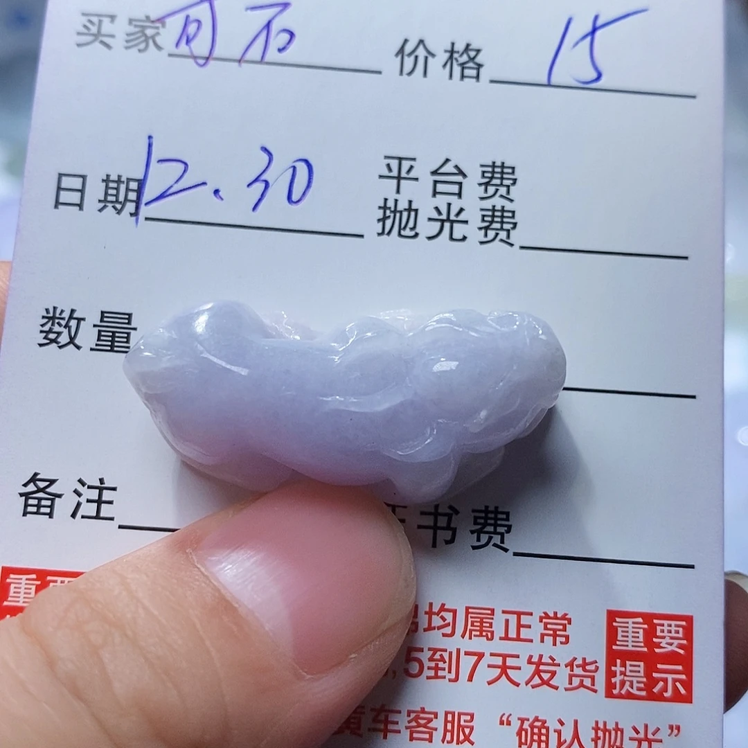 奇***沣翡翠未镶嵌颈饰123