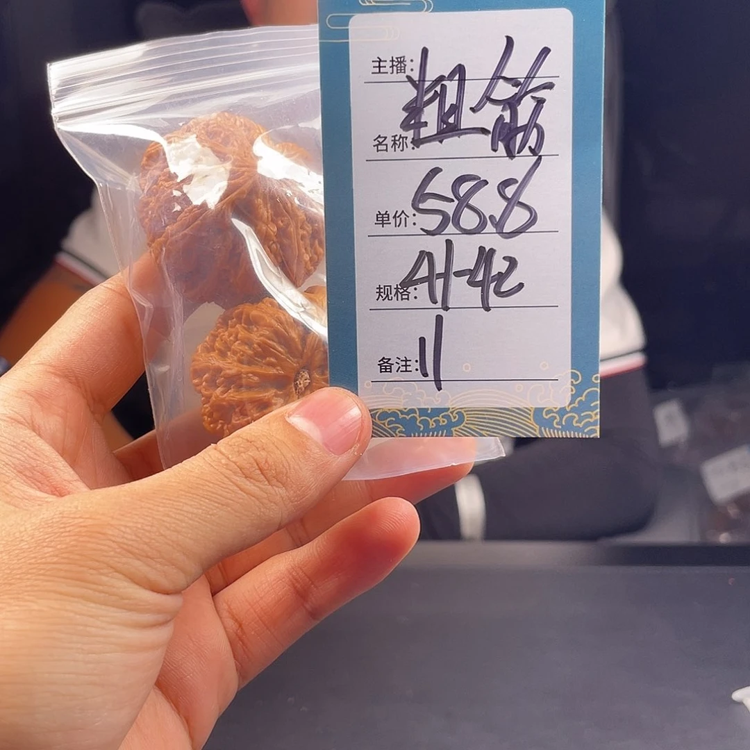 文玩核桃吊坠十一号