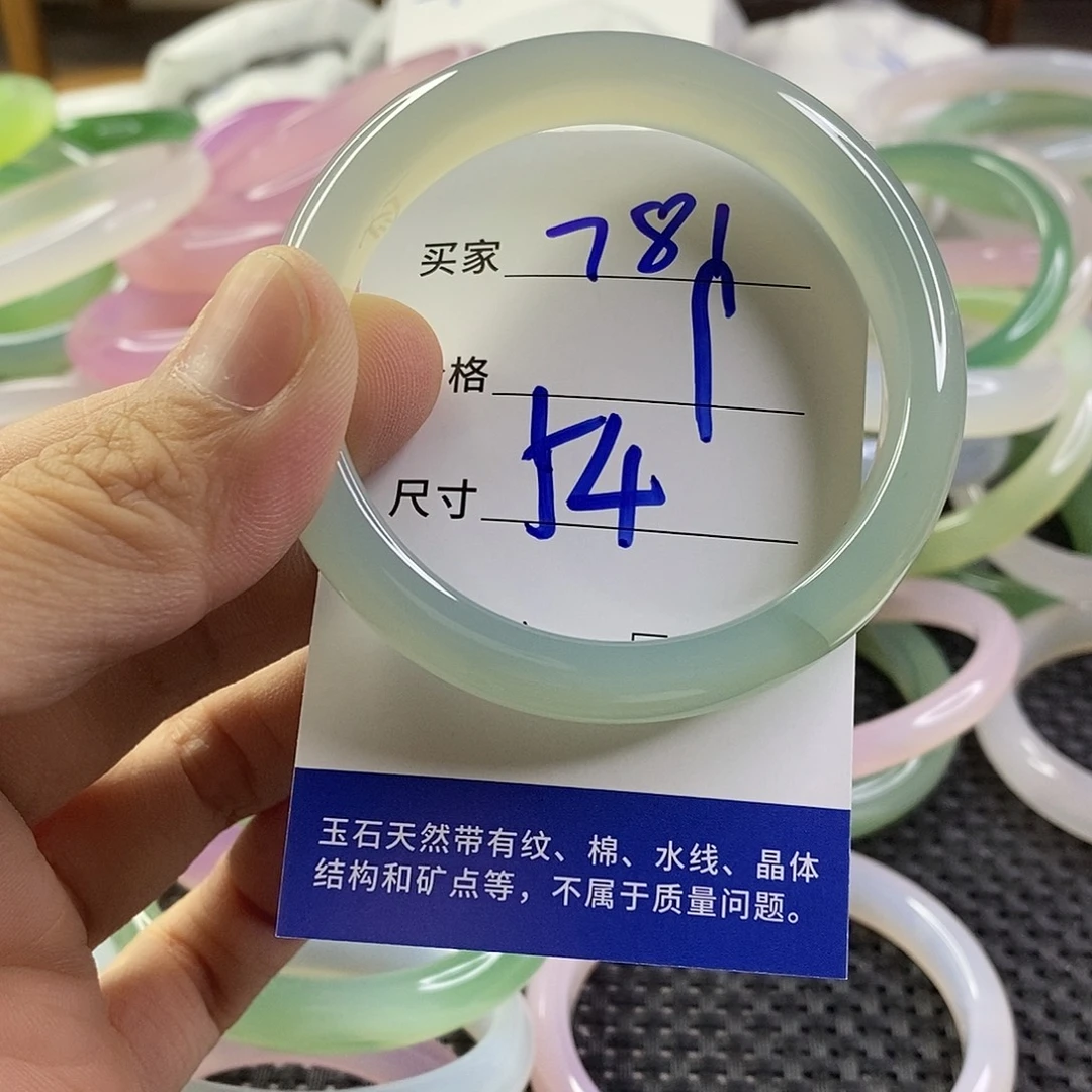 手镯玛瑙/玉髓未镶嵌781