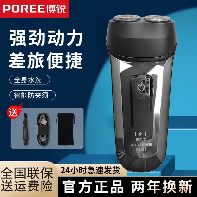 飞科博锐男士电动剃须刀充电刮胡刀全身水洗双刀头智能剃胡须刀