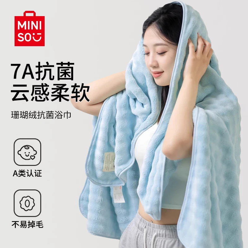 名创优品浴室浴巾7A抗菌洗澡加大成人加厚比纯棉柔软情侣吸水男士