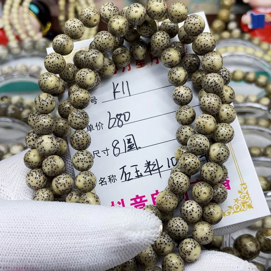 海南心月星月菩提k11