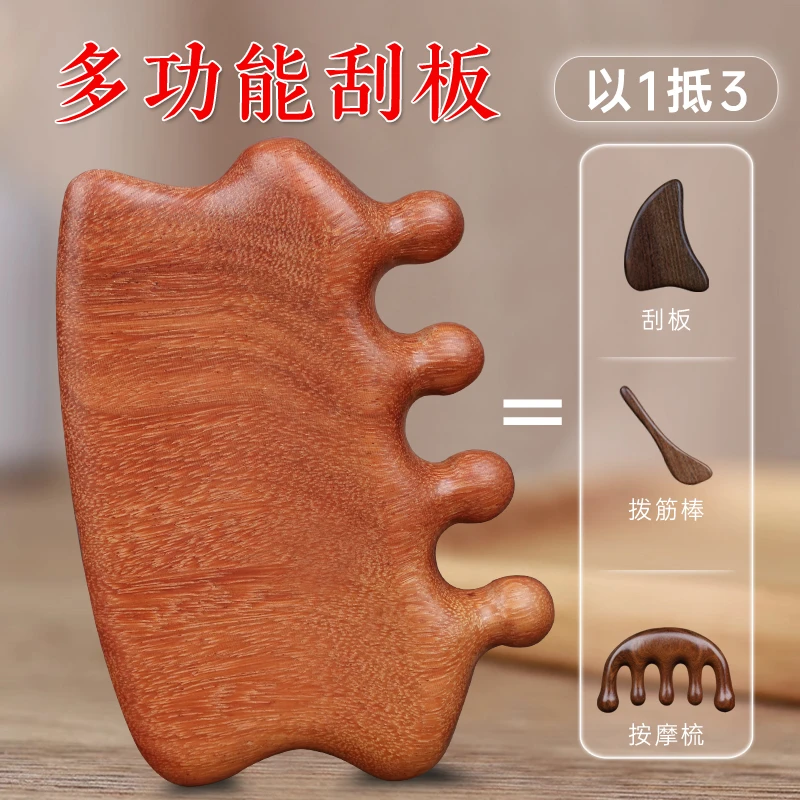 檀木刮痧板面部提拉脸部美容眼肩颈背部专用全身通用疏通腿经络梳