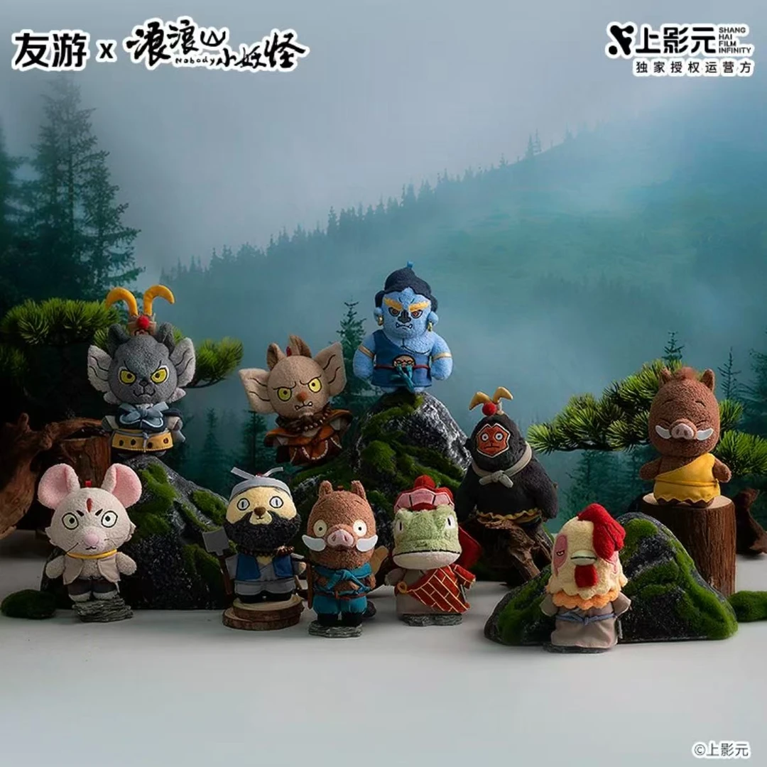 浪浪山小妖怪四寸挂件八寸公仔