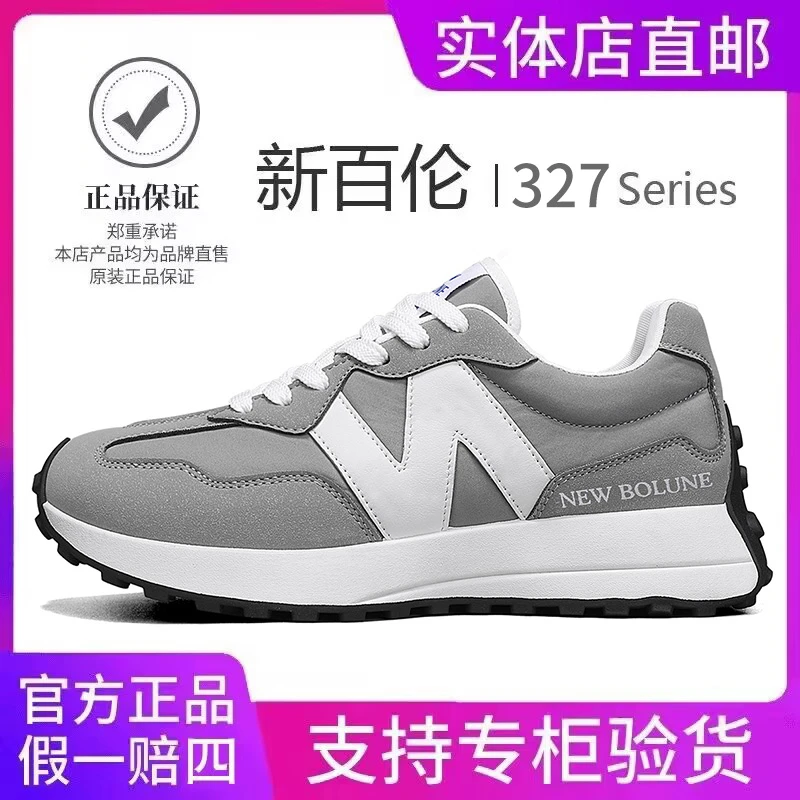 【官方正品】新百伦327小蛮腰男女鞋休闲运动鞋情侣款阿甘鞋老爹鞋N
