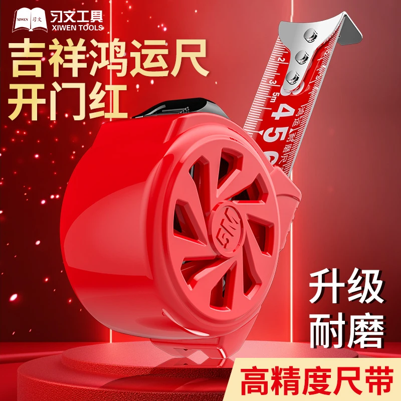 恭喜发财鸿运当头5米加宽7.5米10米3米钢卷尺米尺盒尺高精度XW272