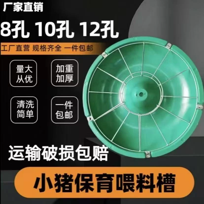 复合料槽小猪食槽8孔10格12孔保育小猪料槽喂养猪羊吃食槽饲料盆