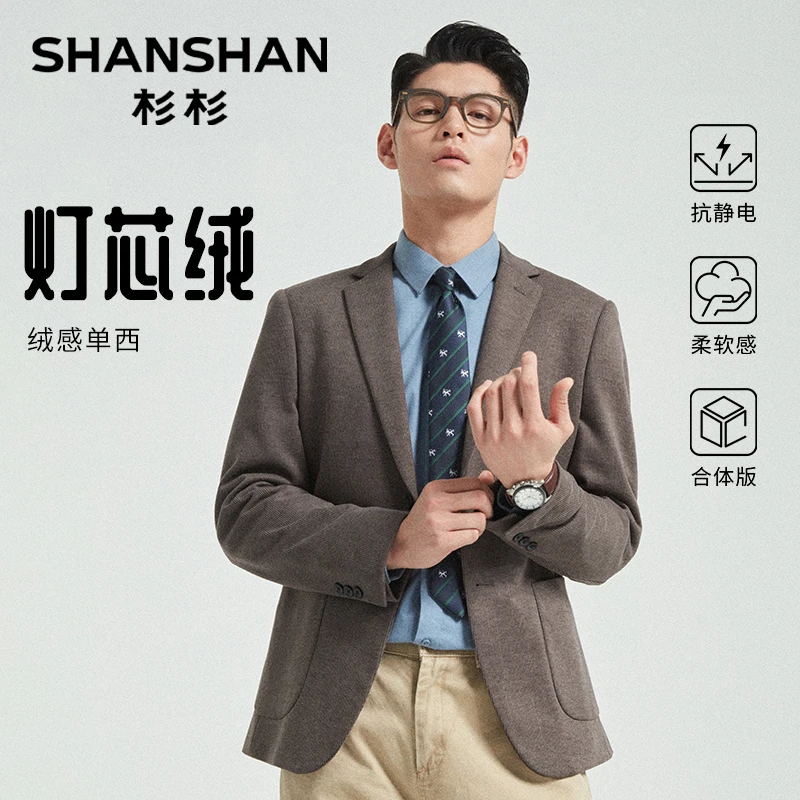 【灯芯绒】杉杉秋季新款条纹男士西服外套商务休闲纯色西装B265809