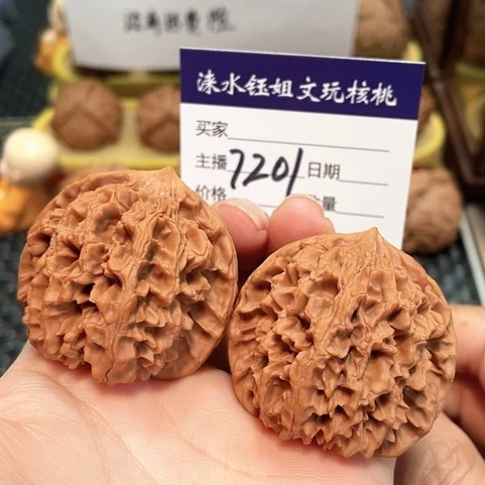 把件文玩核桃43大花7201