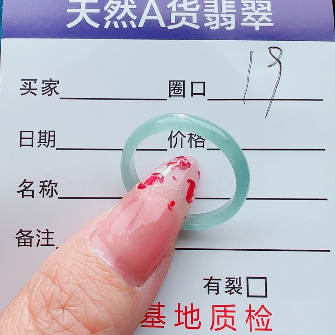 未镶嵌戒指翡翠戒指