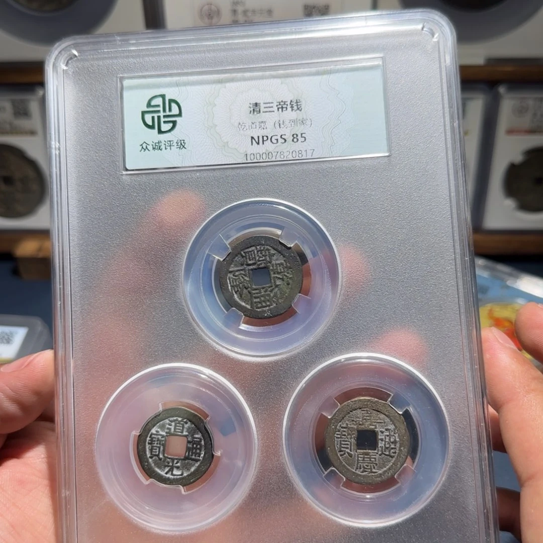 铜乾道嘉宝福666666666666